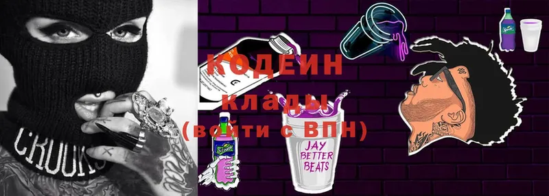 даркнет сайт  это какой сайт  Кодеиновый сироп Lean Purple Drank  Гатчина 