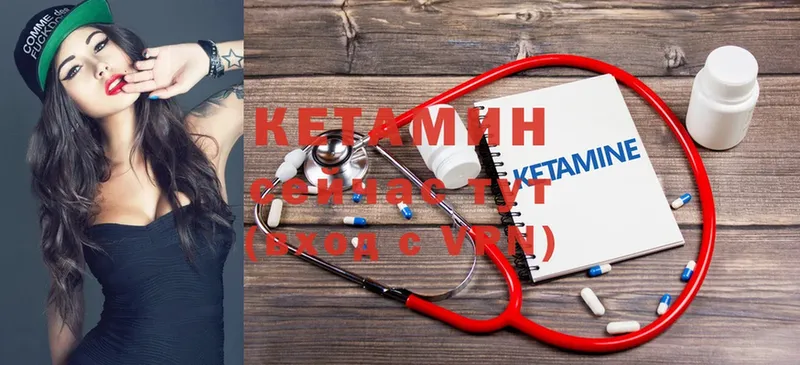 Кетамин ketamine  Гатчина 